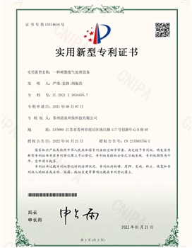 一種樹(shù)脂廢氣處理設(shè)備